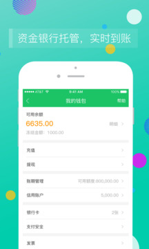 司機(jī)寶企業(yè)截圖