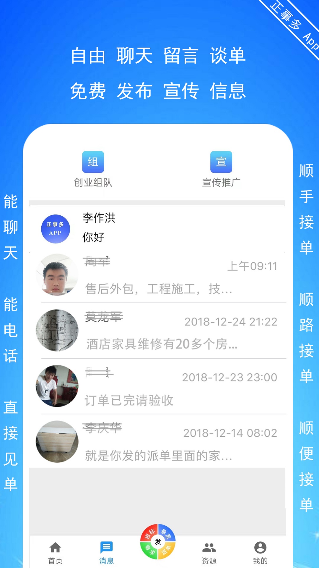 正事多v6.4.3截图1