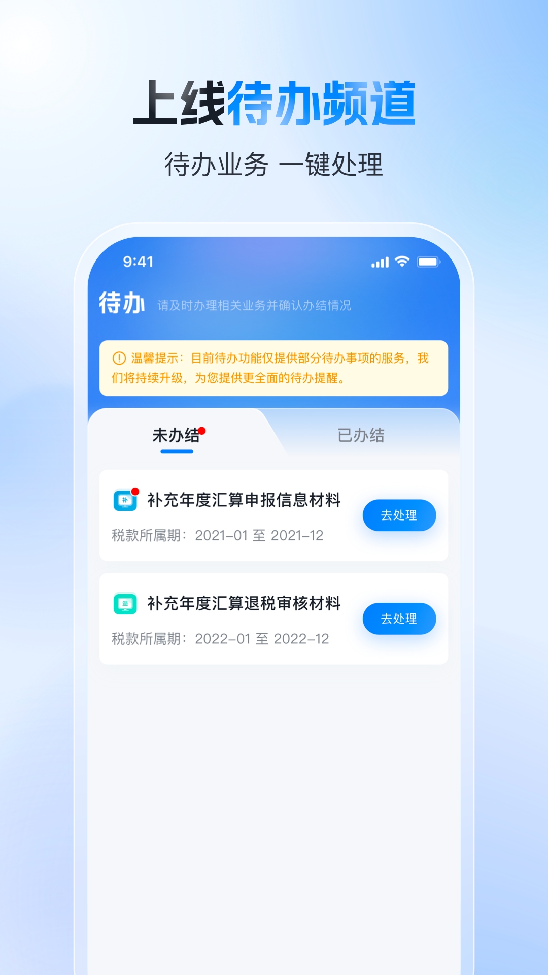 个人所得税v2.1.3截图2