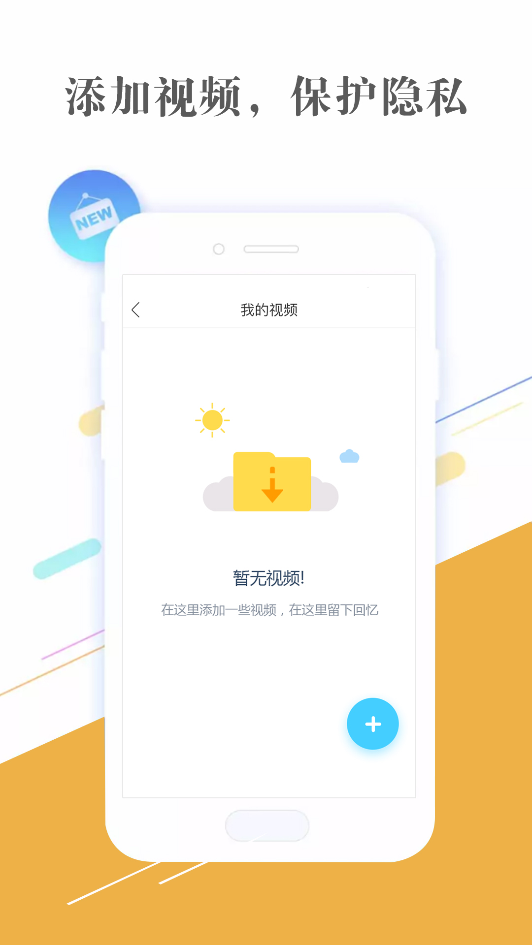 隐私相册管家软件截图3