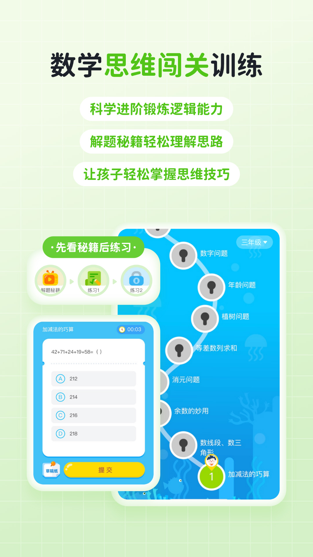 快乐学堂学生端截图4