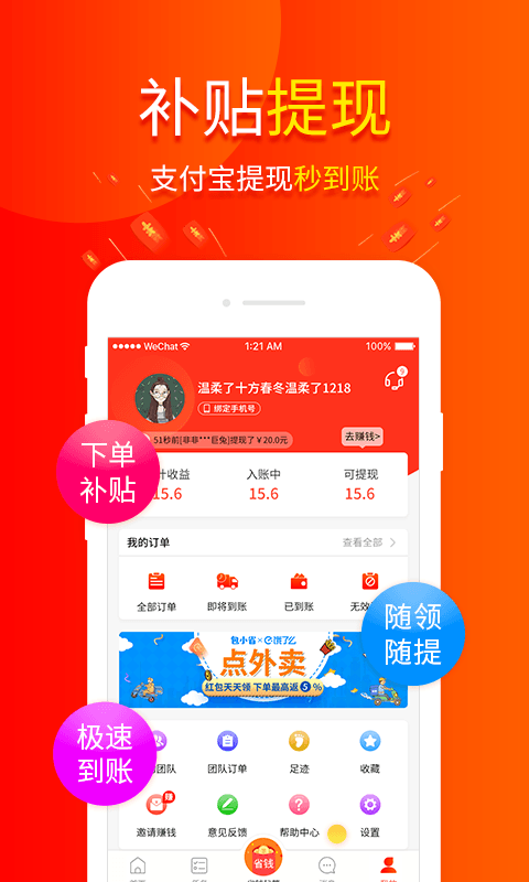 包小省截图4