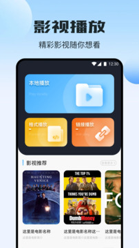 盤子影視播放器截圖