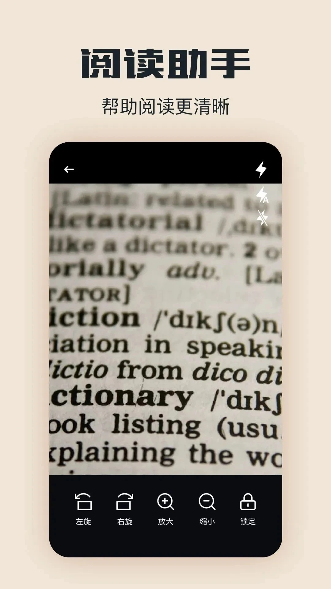 魔力閱截圖預覽