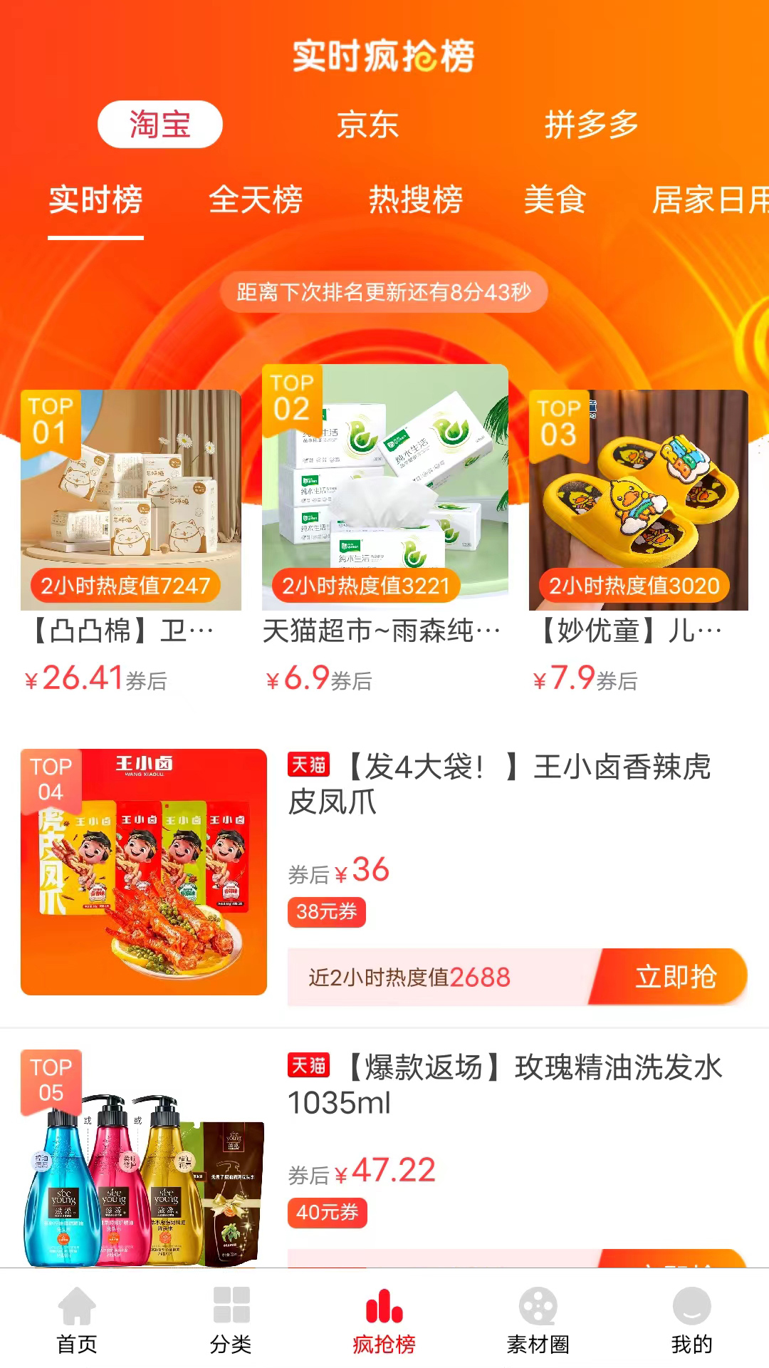 樂享安逸截圖預覽