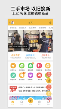 有茶有器截圖