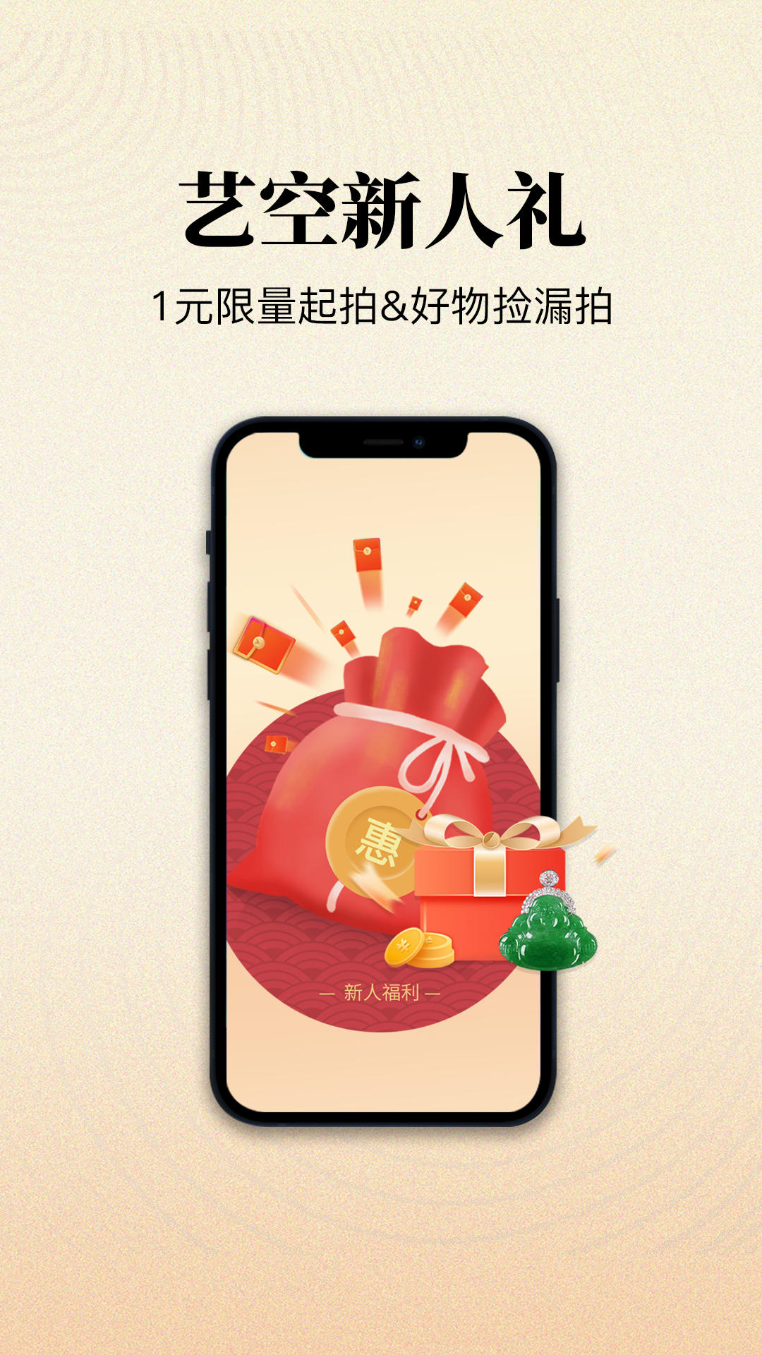 艺空联盟v5.3.2截图1