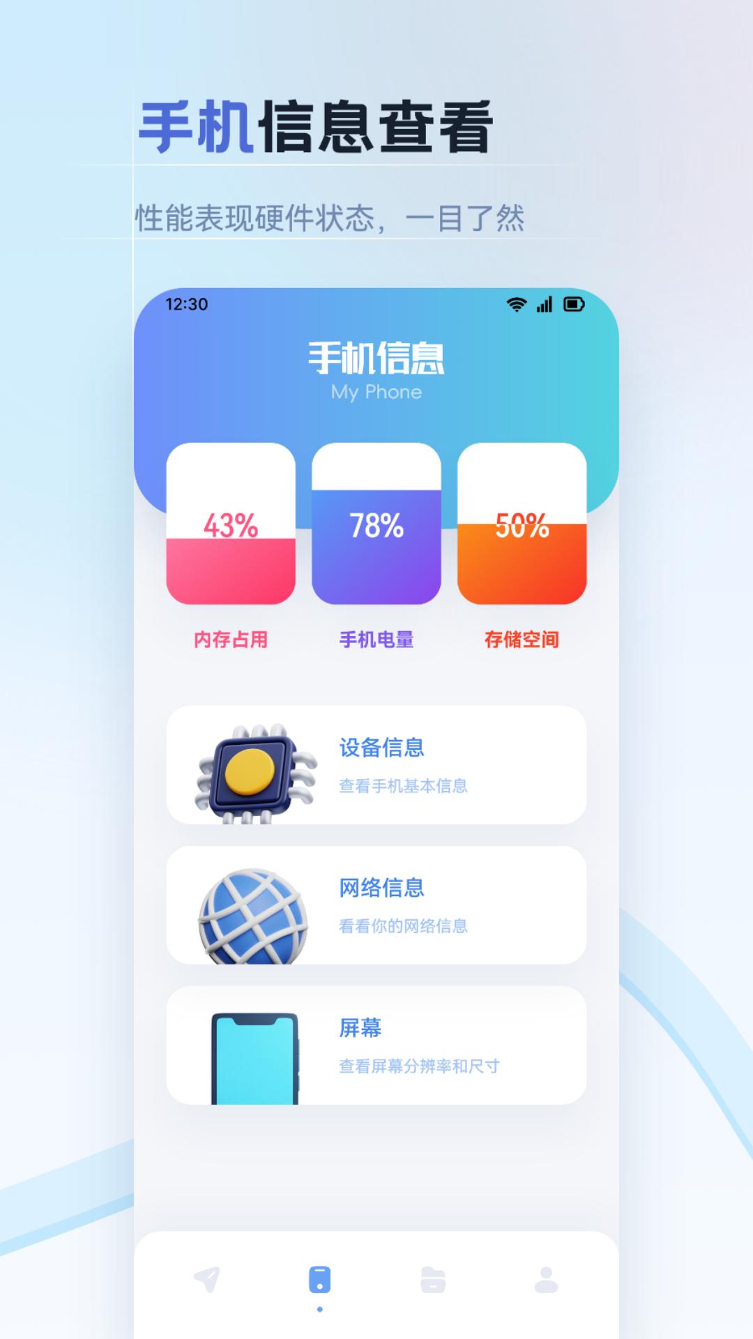 应用截图3预览