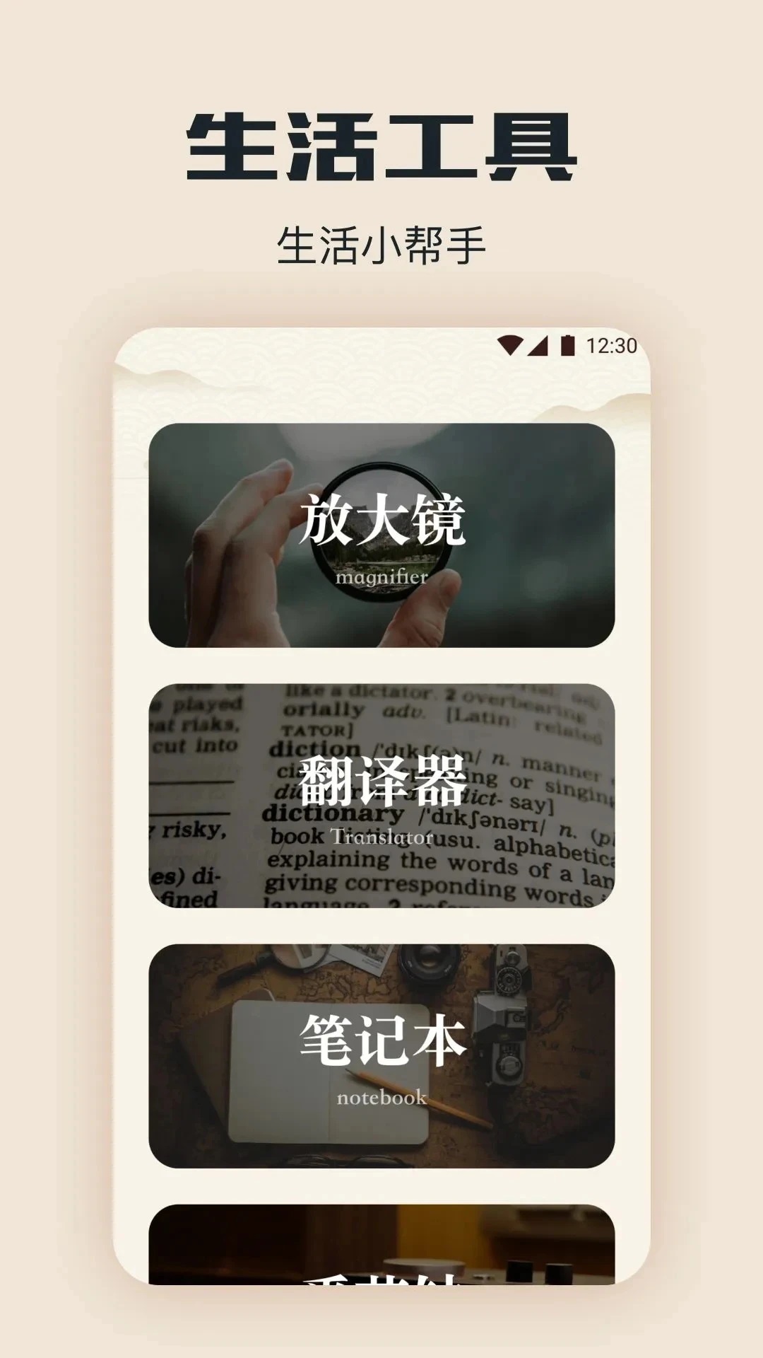 魔力閱截圖預覽