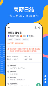 淘米樂兼職截圖