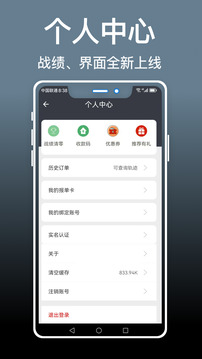 代駕人截圖