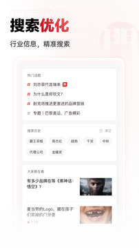 廣告門截圖