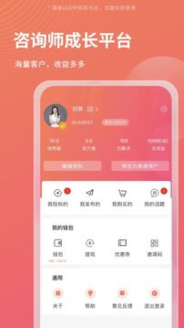 Call得助截圖