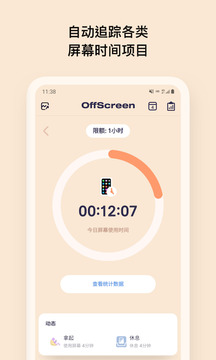 OffScreen截圖