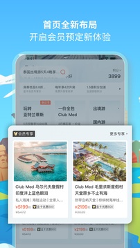 復(fù)游會(huì)截圖