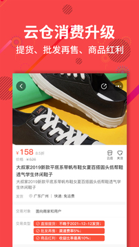 聚源美匯截圖