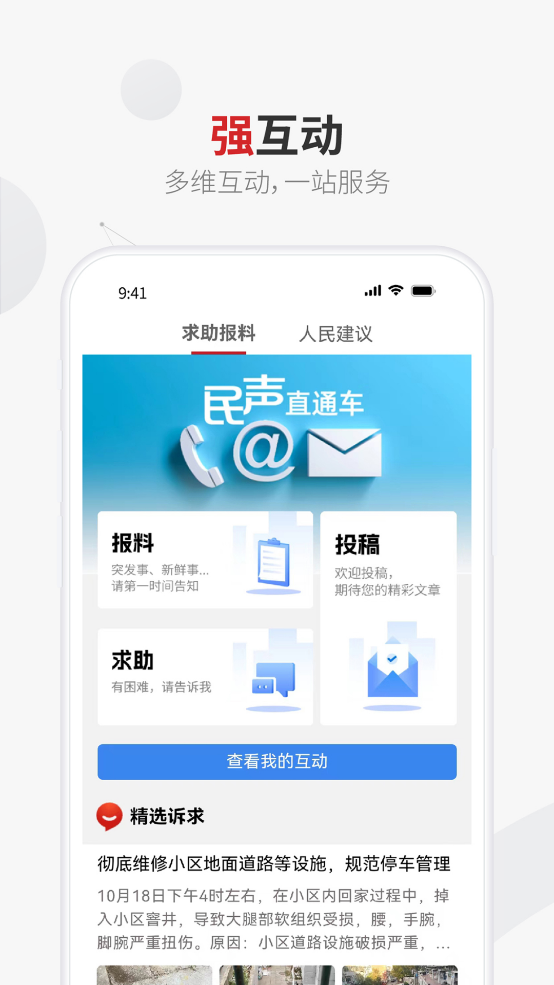 应用截图4预览