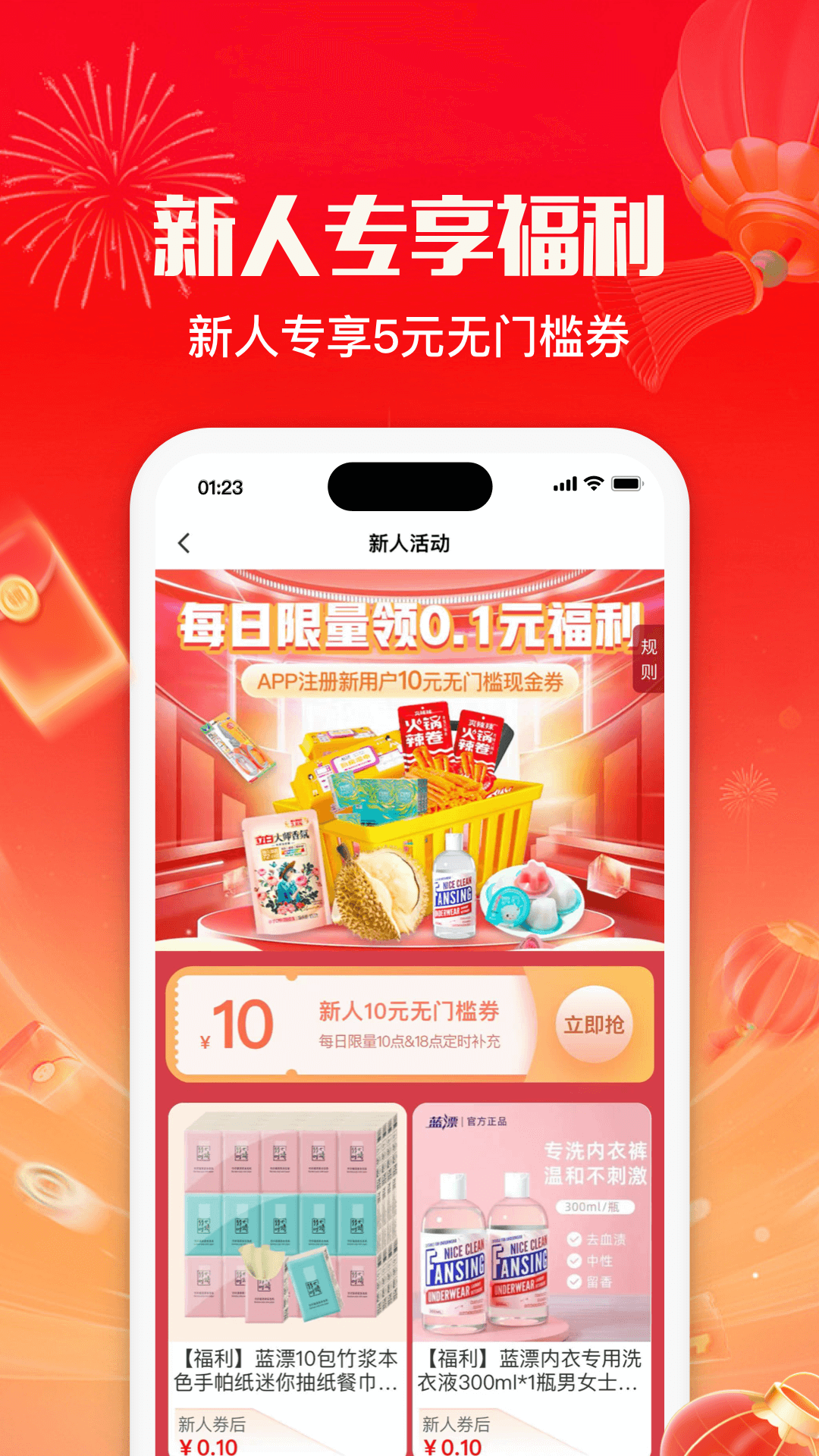 应用截图1预览