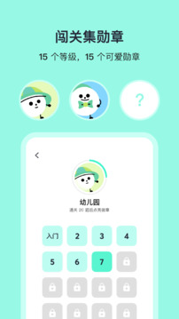 算24點(diǎn)截圖