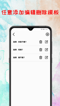 轉(zhuǎn)盤截圖