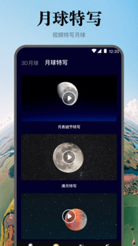 實(shí)景地圖截圖