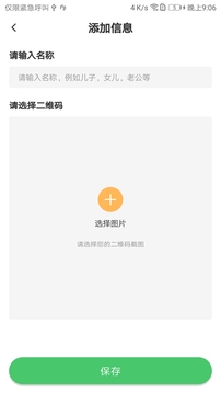 快速亮碼截圖