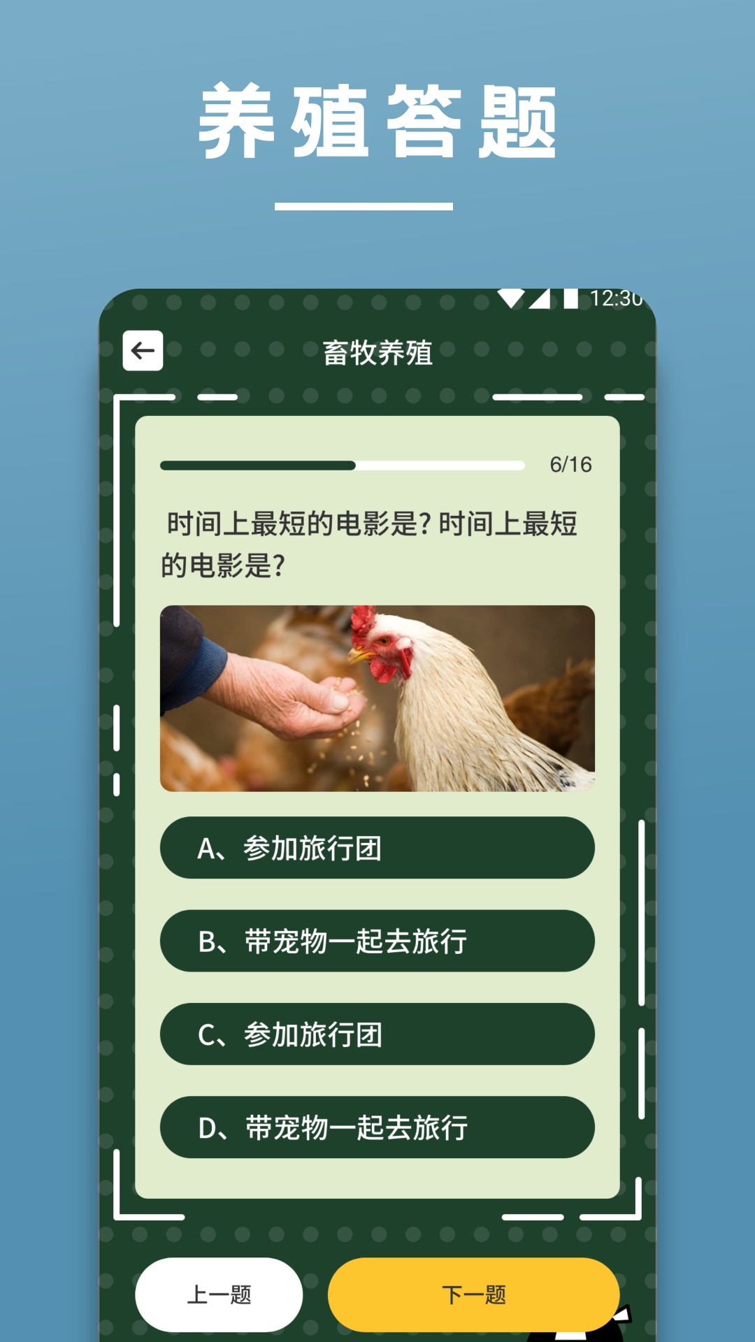 陽光養(yǎng)豬場(chǎng)截圖預(yù)覽