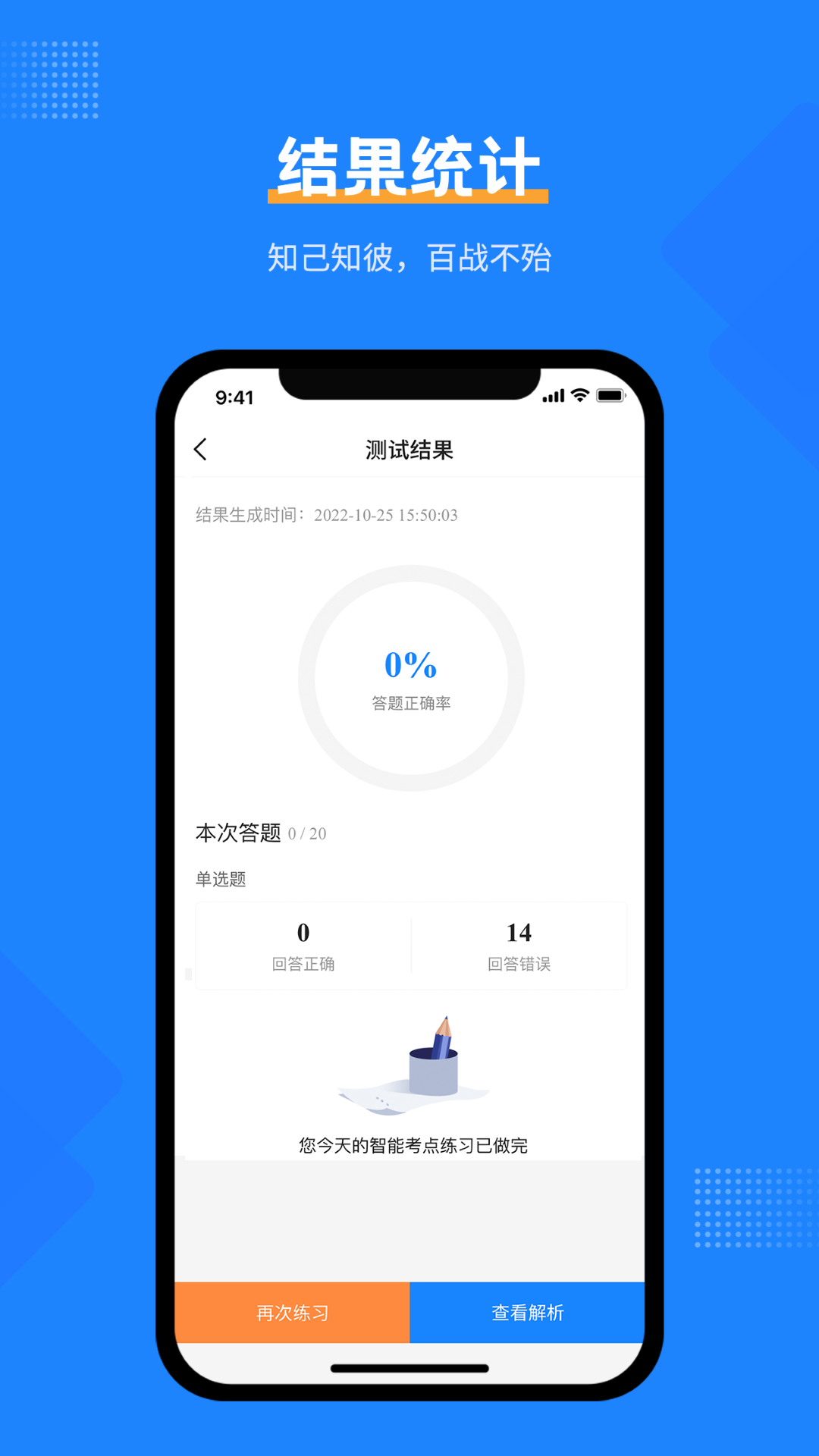 注册消防工程师考试宝典截图4