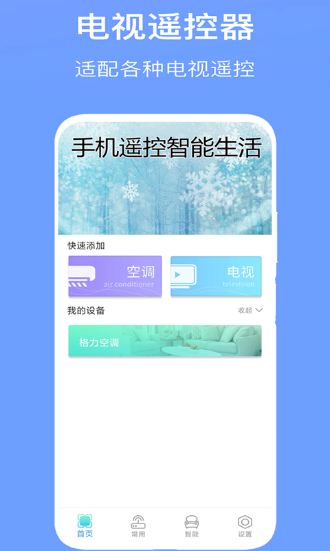应用截图3预览