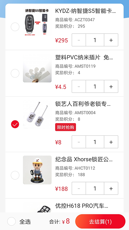 鎖藝人商城截圖預(yù)覽