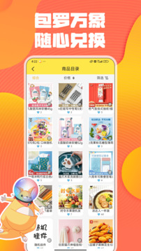 奇奇抓娃娃截圖