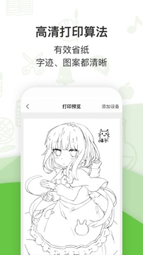 啵哩截圖