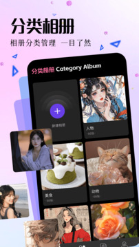 我的相冊(cè)管家截圖