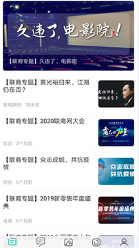 聯(lián)商網(wǎng)截圖