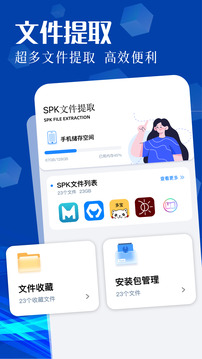 安心APK截圖