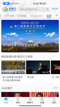 珠峰云截圖