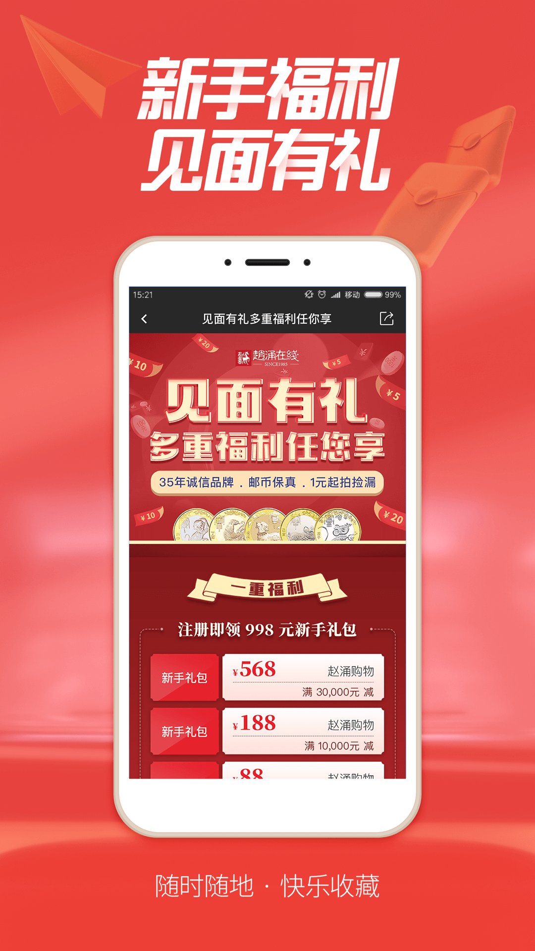 赵涌在线v4.12.12截图1