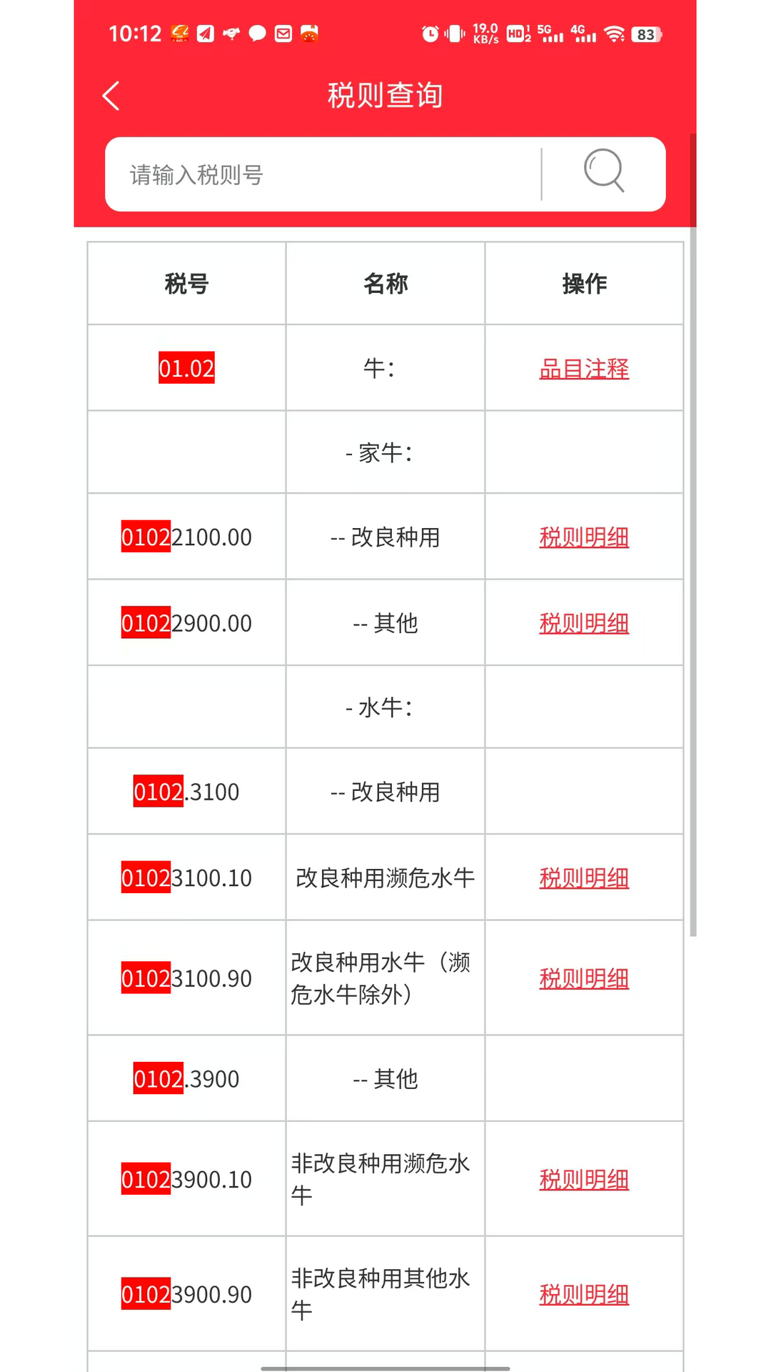 应用截图2预览