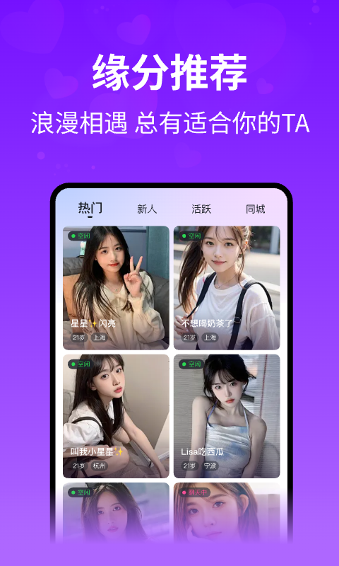 想聊v2.1.3截图5