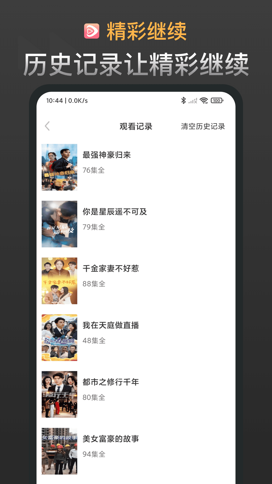 紅蘋果短劇截圖預(yù)覽