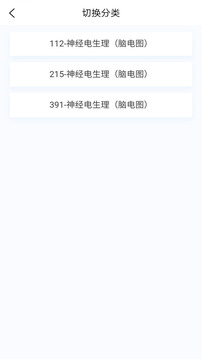 神經電生理技術新題庫截圖