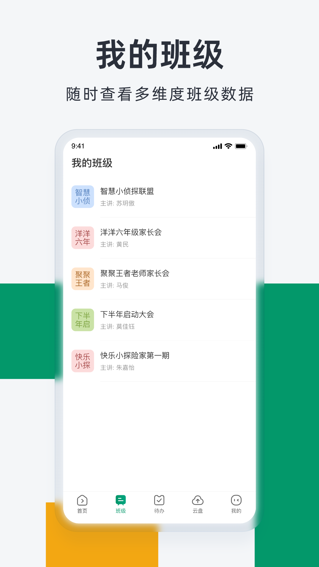 应用截图5预览