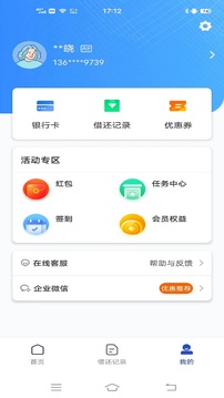 萬(wàn)達(dá)貸截圖