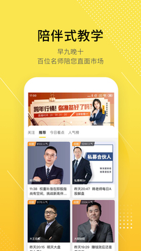 股拍截圖