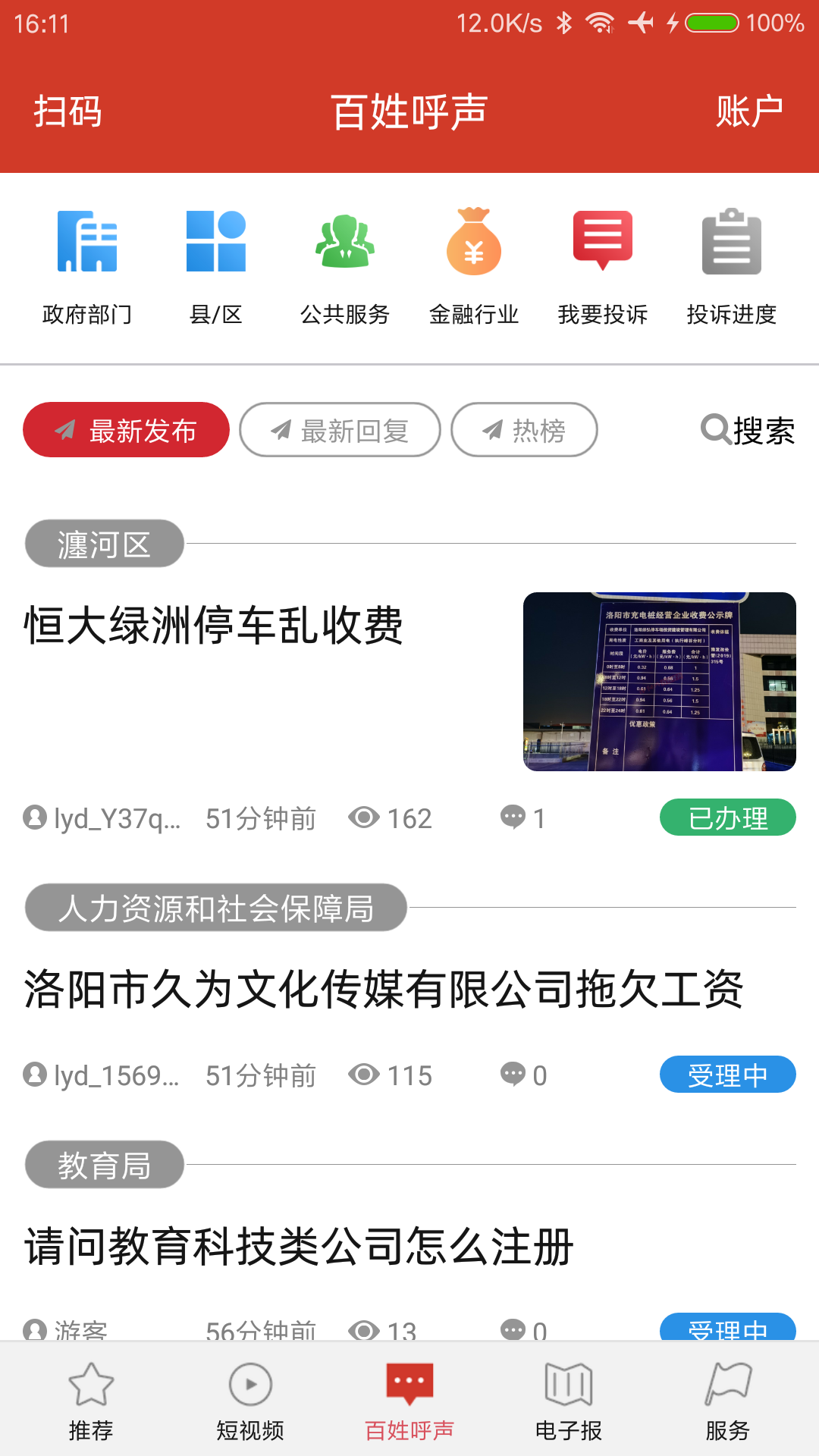 应用截图5预览