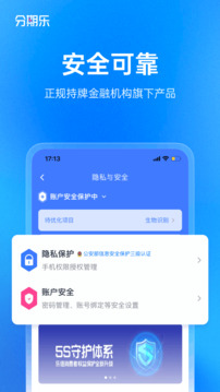 分期樂截圖
