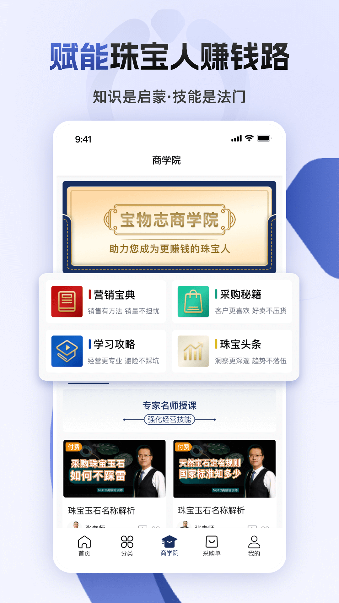 宝物志v5.5.7截图4