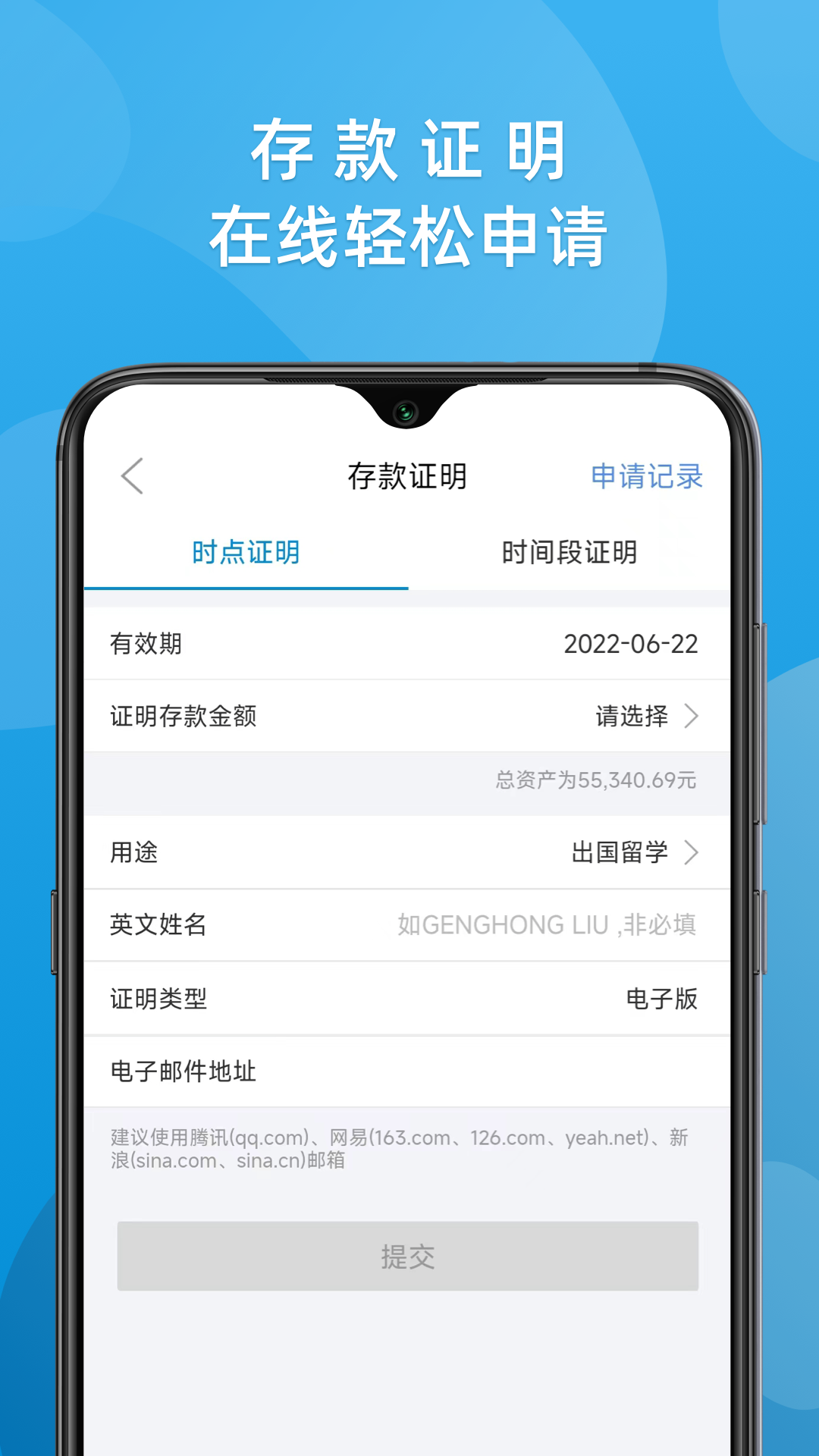 华通银行v2.8.14截图2