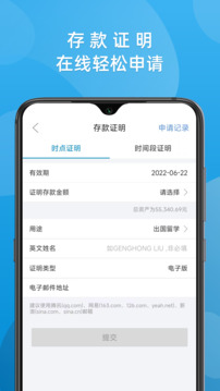 華通銀行截圖