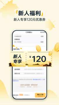 神州租車截圖
